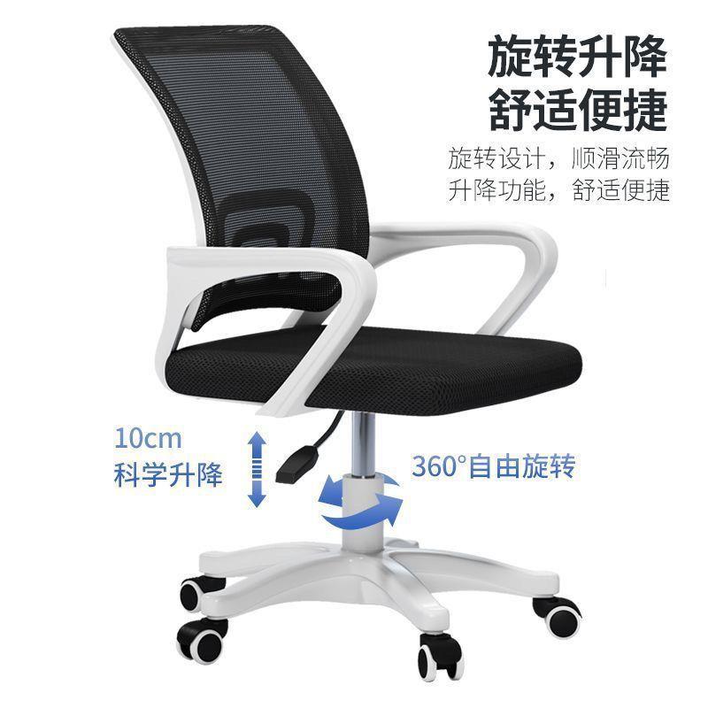 电脑椅公椅靠背家用舒适久降坐宿办舍学生学习椅子升工学转椅ZSB