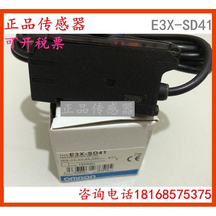 原装正品 光纤放大器传感器 E3X-SD41 质保二年议价