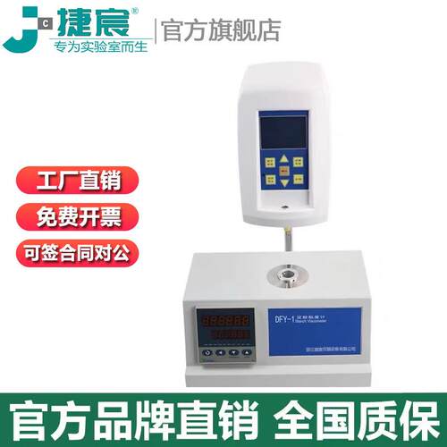 淀粉粘度计 淀粉糊化仪 捷宸仪器DFY-1食品行业用粘度测量测试仪
