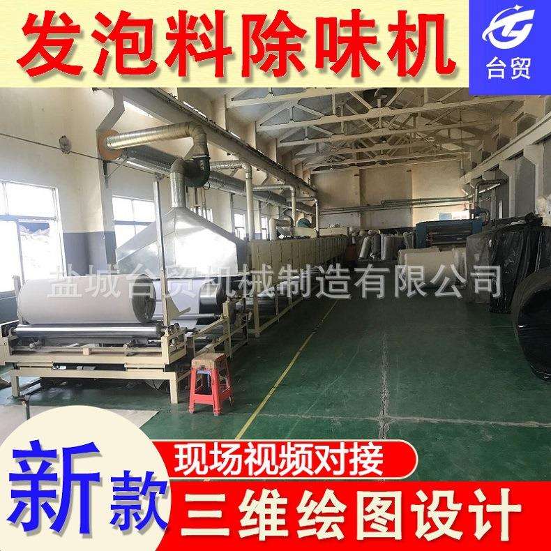多功能海绵除味机烘箱除味机火焰复合产品配套设备