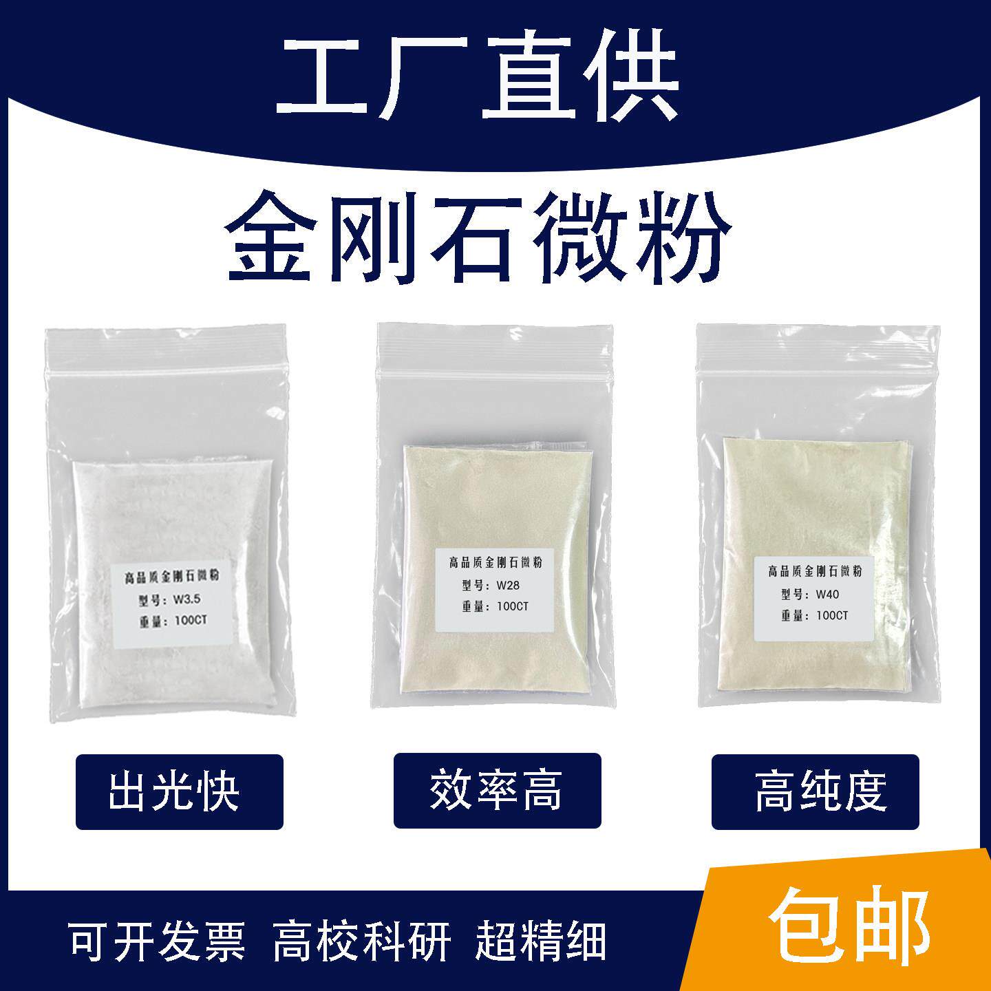 金刚石微粉钻石抛光粉玛瑙首饰磨料陶瓷晶体金属模具玉石研磨镜面