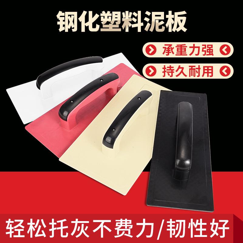 托灰板抹子塑料托多用板泥工沙灰板瓦工抹灰硅藻泥刮腻子施工装修