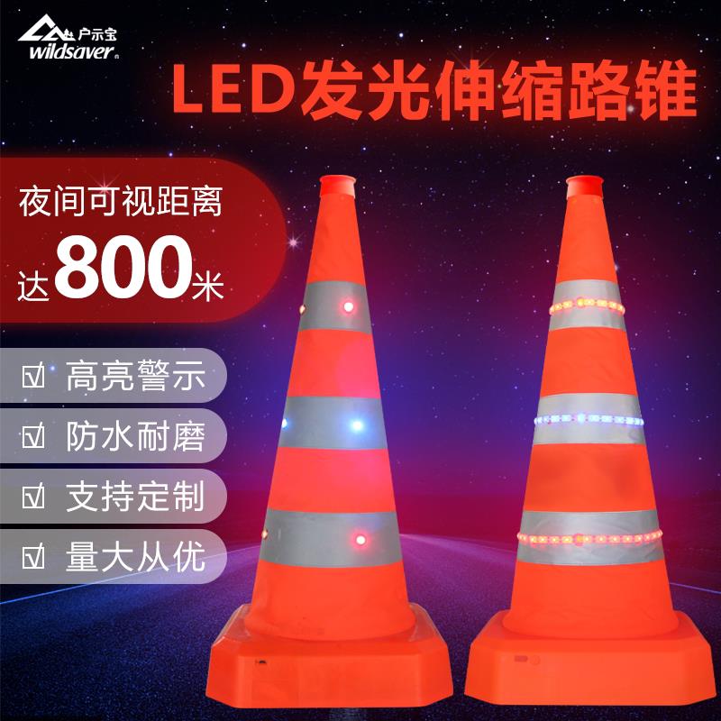 专利产品LED警示爆闪发光伸缩路锥USB充电车载可携式路锥反光雪糕