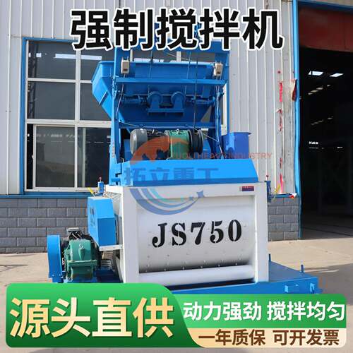 JS混凝土强制双卧轴搅拌机工地用水泥砂浆拌料机加重混凝土商砼站