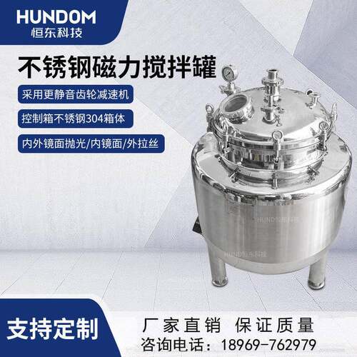 不锈钢电加热搅拌桶多功能搅拌罐搅拌机真空压力搅拌罐食品级