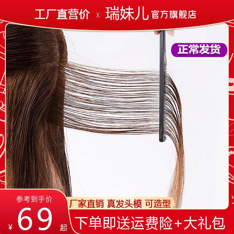 人头模型全真发可烫卷吹造型编发盘发精剪模特头假人头美发人头模