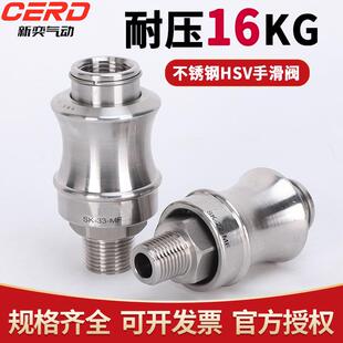 气动不锈钢手滑阀HSV08手推阀滑动开关推拉阀08-10排气阀MS-22MF