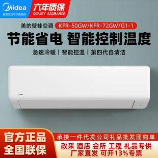 空调挂 美. 50GW 3匹变频冷暖壁挂式 72GW KFR