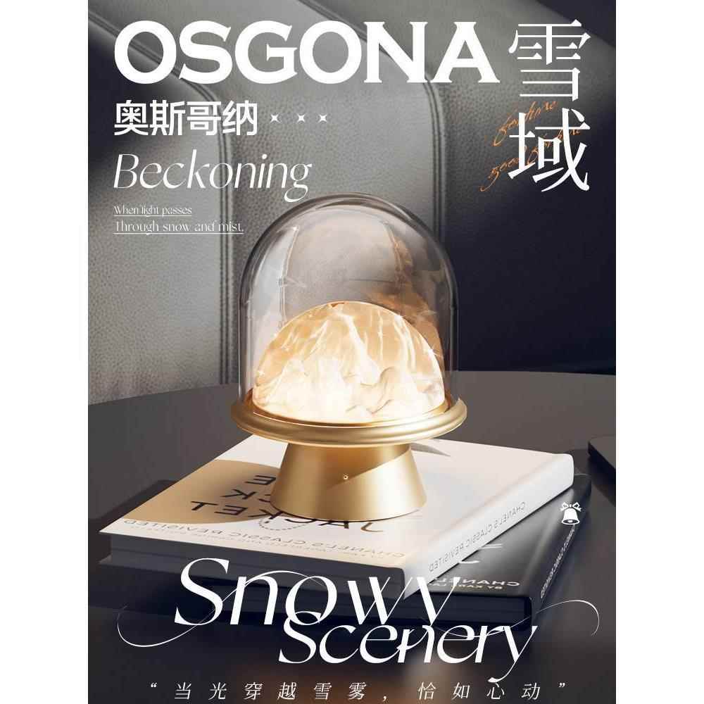 奥斯哥纳︱水晶台灯高颜值床头桌灯礼物氛围感装饰台灯摆件︱雪域