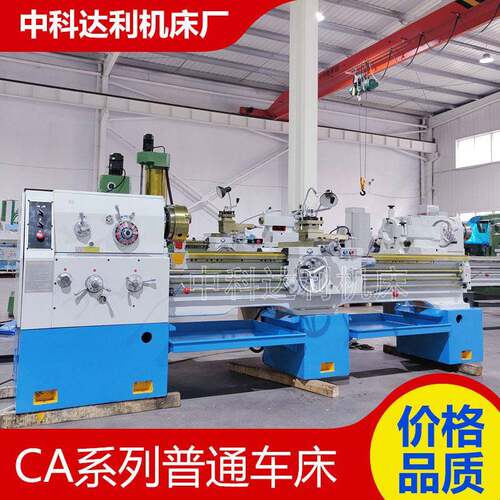 厂家销售C6240*2米普通车床400导轨82大孔径床身频淬火马鞍车床
