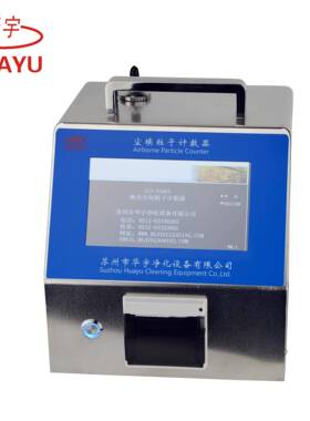 CLJ-3106T大流量尘埃粒子计数器环境检测粉尘采样仪器便携式激光