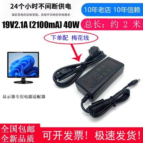 BENQ彩色液晶显示器EW2440L VW2245 EW2750电源适配器线19V2.1A适