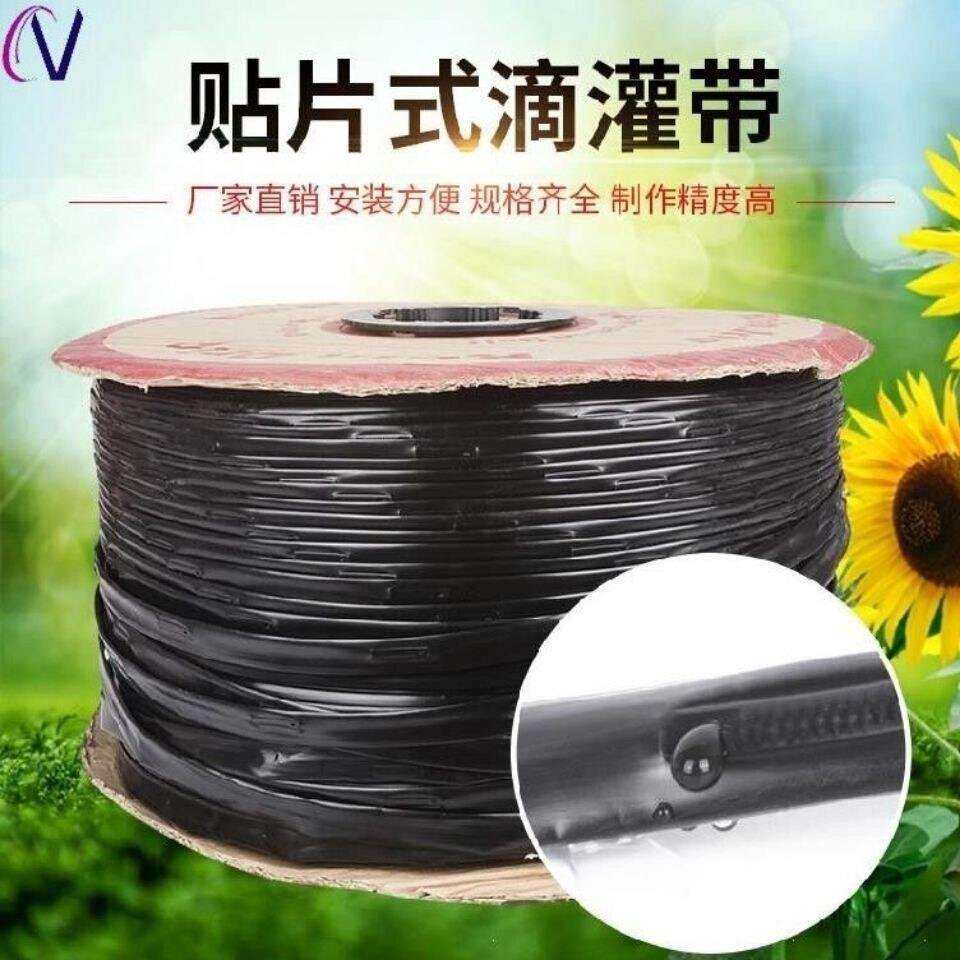 4分贴片式农用滴灌带大棚园林果园膜下滴灌带主管水管灌溉设备