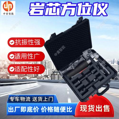 岩芯方位仪中重现货出售KXP-40岩心方向走向仪钻孔岩心方位仪