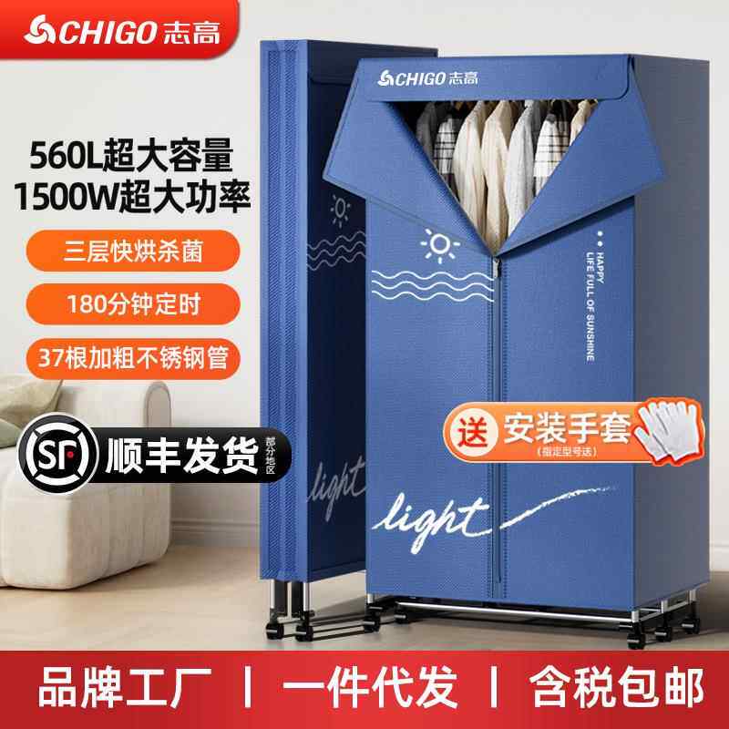 志高折叠烘干机速干衣家用小型烘衣机便携式折叠风干宿舍衣物