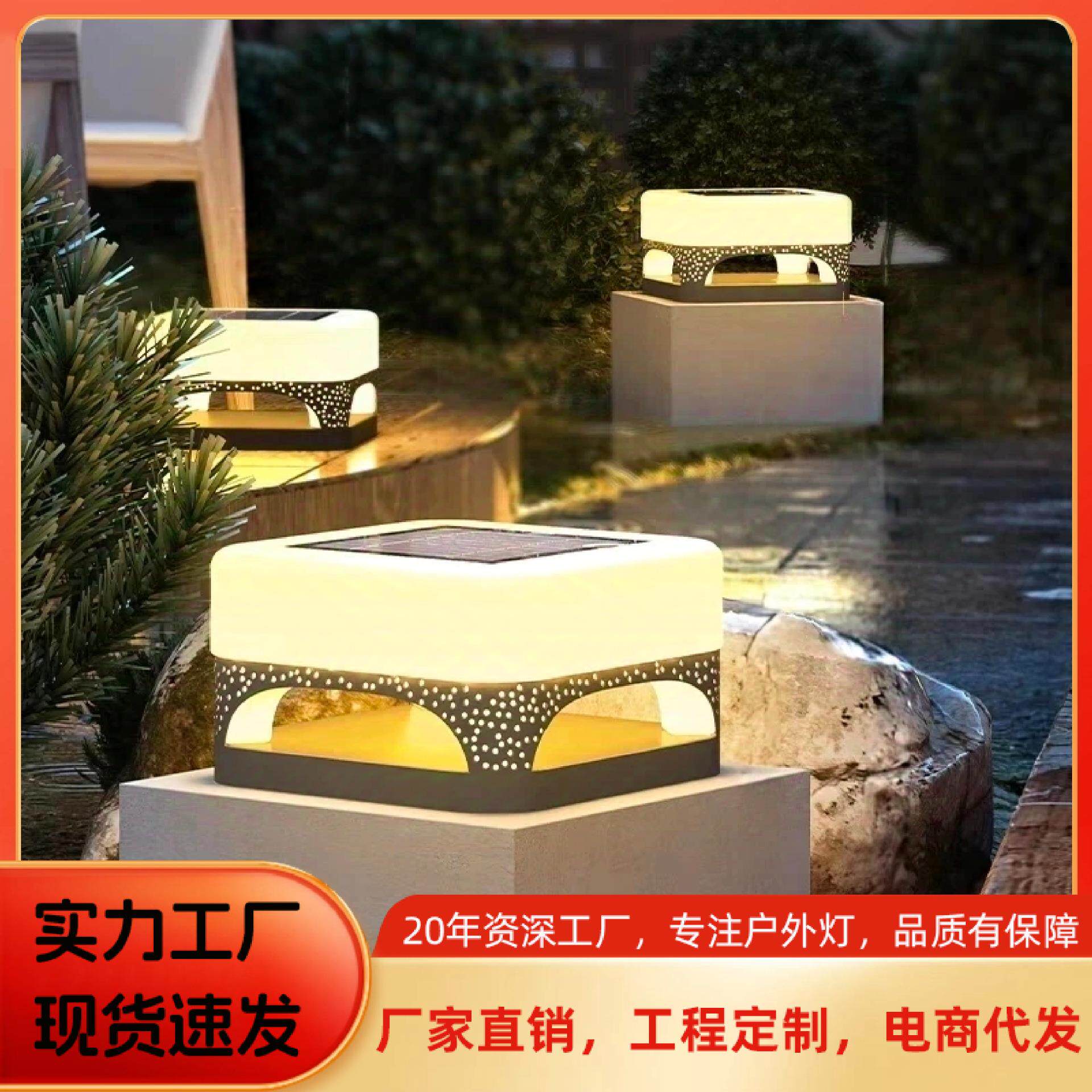 太阳能户外柱头灯别墅大门柱子灯草坪灯室外灯防水院墙灯庭院灯