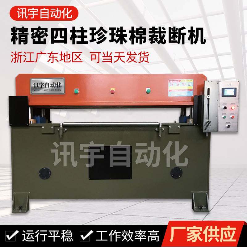 砂纸精密四柱裁断机液压下料机托盘快餐盒地毯裁剪机制智能液压
