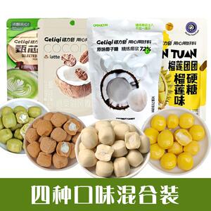 新日期 格力奇椰子糖生椰拿铁硬糖榴莲味喜糖休闲办公室网红零食