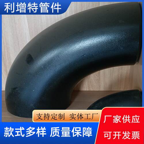 碳钢无缝弯头90度20号45度焊接热压合金钢耐磨变径弯管