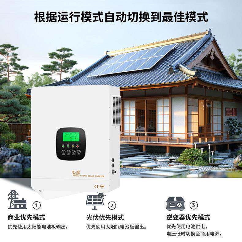 5KW逆变器混网并离网逆控一体机太阳能发电系统控制防逆流正弦波