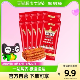 麻辣王子辣条小零食180g*1袋麻辣味网红小吃湖南特产儿时怀旧