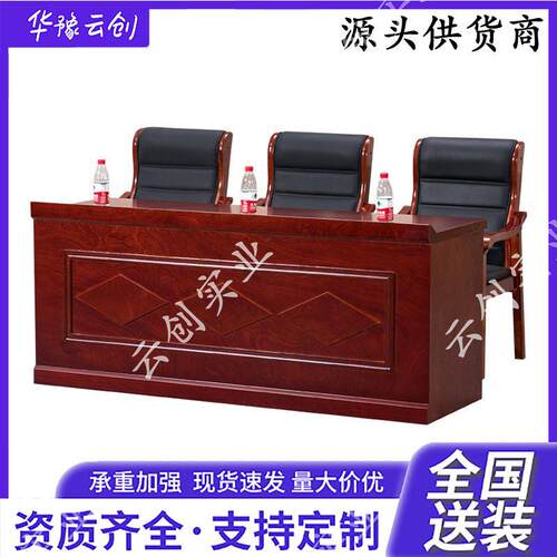 实多木主席台功YC-009能油漆大会议室接待桌移动合培组训条型桌