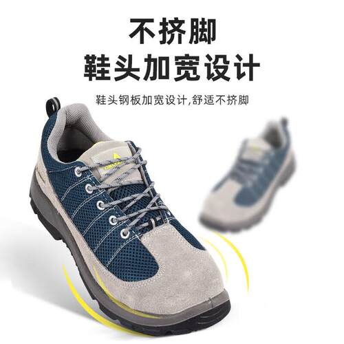 新款直销301232劳保鞋男款夏季防砸防刺穿四季款轻便透气工作鞋