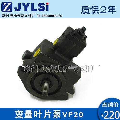 液压油泵VP变量叶片泵VP-20-FA3/FA2 VP-12/15-FA3 VP1-20/12-70