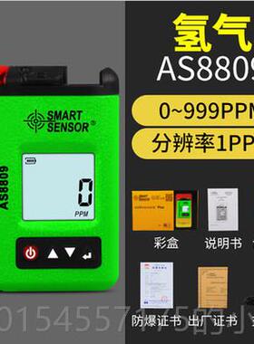 正品希玛AS8801/爆8901/8802防型气检测S仪A氧8809便携式硫化氢测