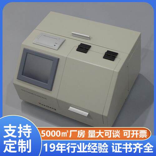 全自动油酸值测试仪价格河北变压器油酸值测试仪铧正Huazheng