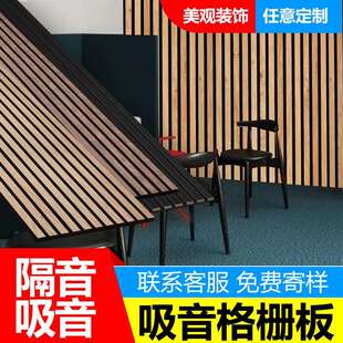 聚酯纤维木条吸音板木皮MDF墙面装饰琴房大厅格栅板外贸工厂