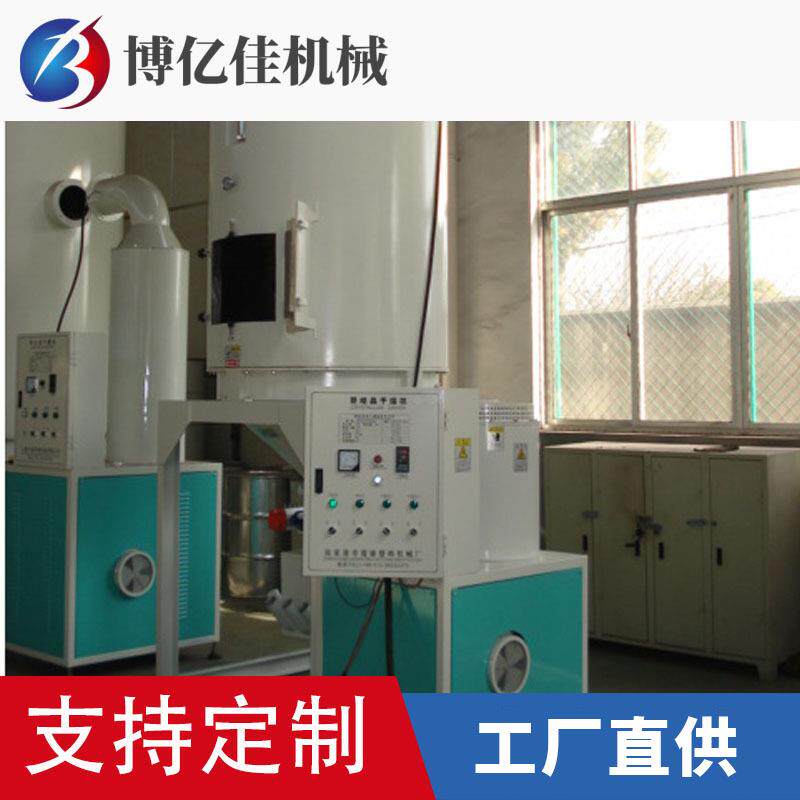 除湿干燥结晶干燥混合机立式搅拌干燥搅拌干燥机
