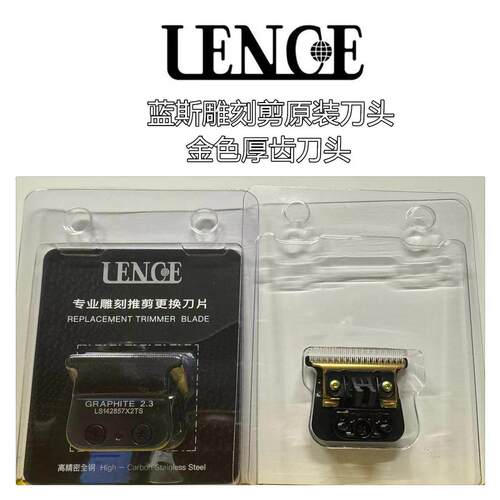 官方正品蓝斯渐变电推剪原装刀片配件雕刻刀头充电器替换工具专用