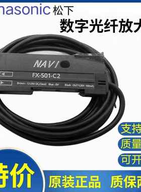 原装正品光纤放大器FX-101-CC2/FX-101/102/501/551-C2/501-C2