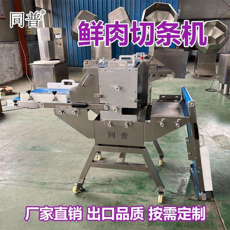 切红烧肉块机 猪牛羊肉开条机 鲜肉切条切块设备厂家现货
