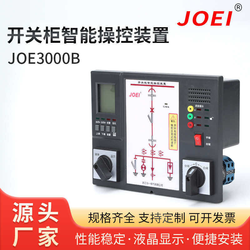 带回路模拟液晶joe3000b操控显示仪开关柜6状态装置无线测温智能
