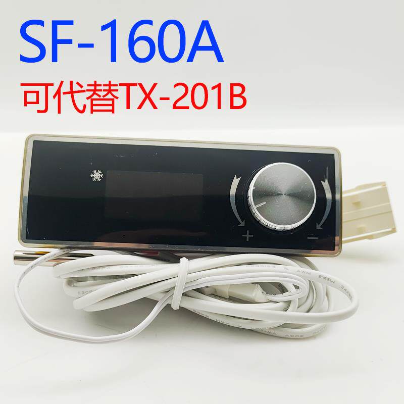 星星冷柜尚方温控器穗凌冰箱电路板格林斯160A替代TX-201B汇美橱