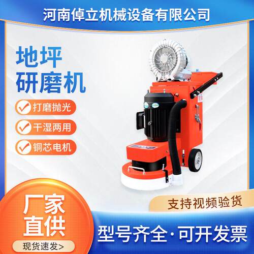 厂家供应研磨机地坪漆水泥地面移动混凝土砂浆层打磨抛光机手推