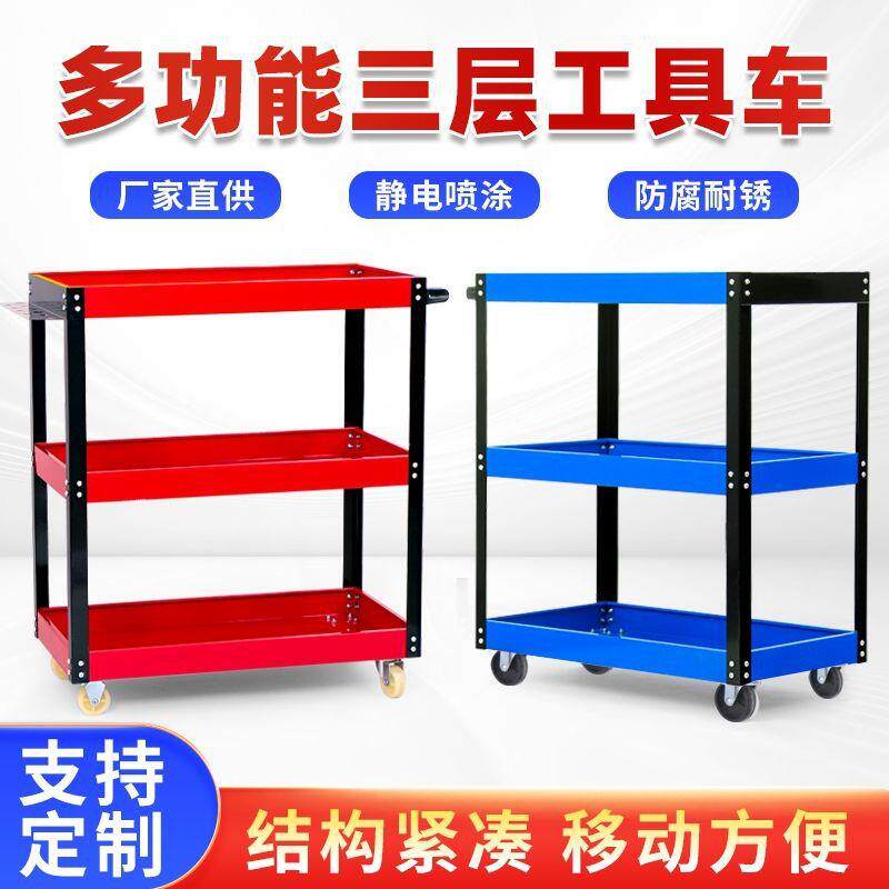 移动工具车汽修维修手推车工具箱收纳车推拉车汽修小推车带轮子推