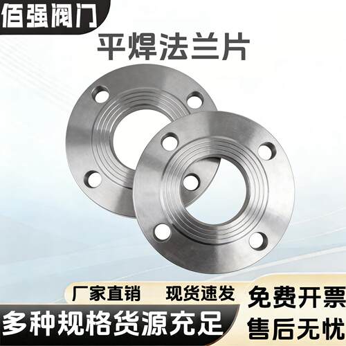 碳钢法兰片平焊铁凸缘PN10 16焊接法兰DN25 50 80 100 150国标