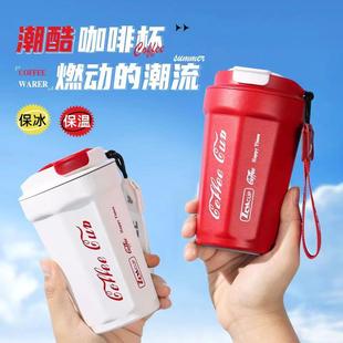 可口可乐联名水杯咖啡杯男女生便携随行咖啡保温杯不锈钢学生杯子