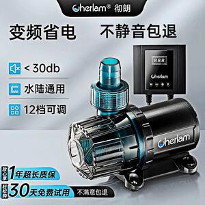 Cherlam彻朗静音鱼缸水泵鱼池潜水泵底吸水陆两用循环帮浦变频水