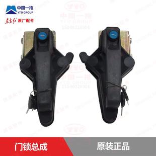 原厂正品 954 东方红拖拉机配件704 904 1204门锁总成 804