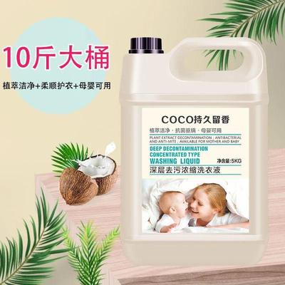 10斤家庭装孕婴可用香水洗衣液薰衣草护色大桶装除螨抑菌持久留香