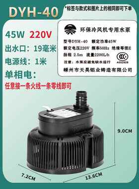 环保型空调专用水泵工业冷却器泵送循环防干烧禹州天昊45W220V380
