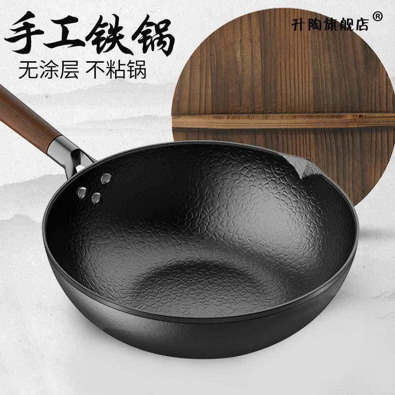 章丘商丘手工铁锅双耳老式家用炒菜锅锻打无涂层不粘锅加厚底