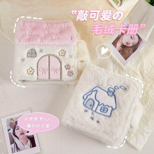 Adorable plush mini house photo card holder, 3-inch four-gri