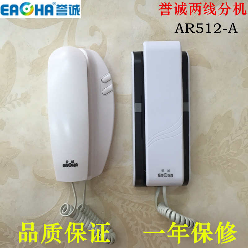 促销誉诚楼宇对讲门铃 AR512-A两线非可视分机 室内电话机可开锁