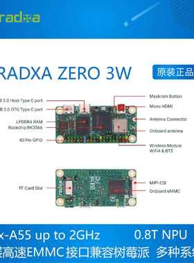 RADXA ZERO 3W 开 发板 四核迷你开 发板 RK3566 芯片 ROCK
