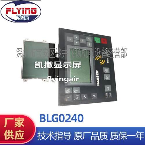 KAESER凯撒7.9700P0控制器电脑CFM2P2853-S-W/CMF2P2915显示屏LCD